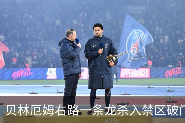 贝林厄姆右路一条龙杀入禁区破门 英格兰3-2第三次领先