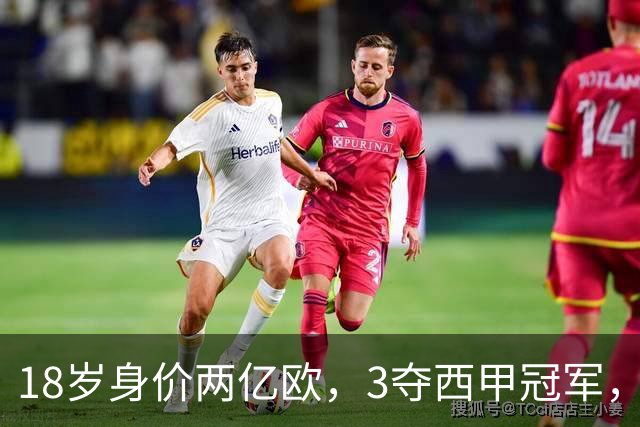 18岁身价两亿欧，3夺西甲冠军，世界杯已进首球，他能超越梅西吗